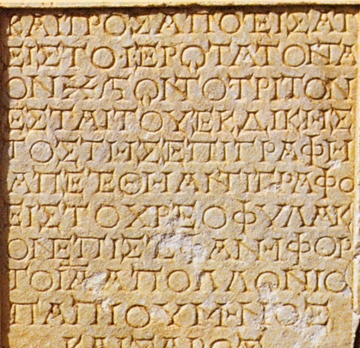 Scrierea greacă